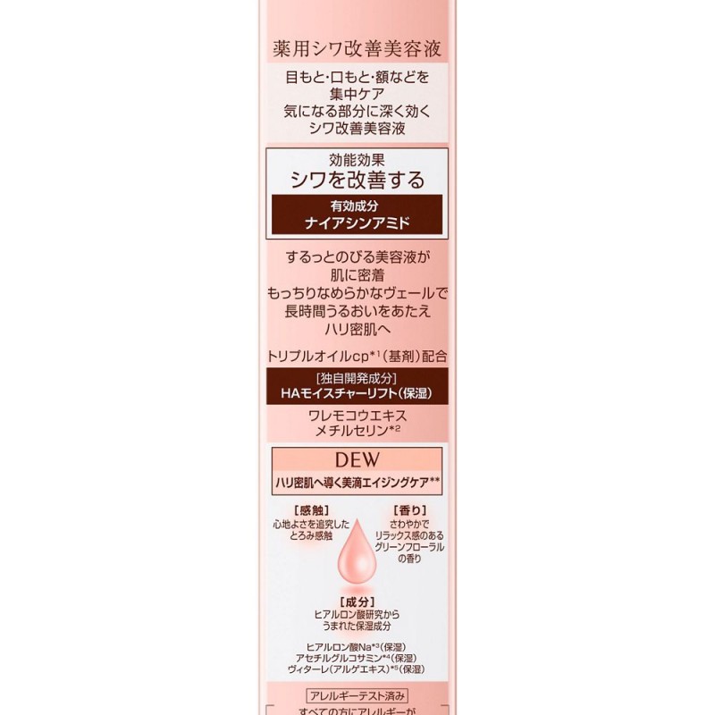 듀 링클 스매시 미용액 20g