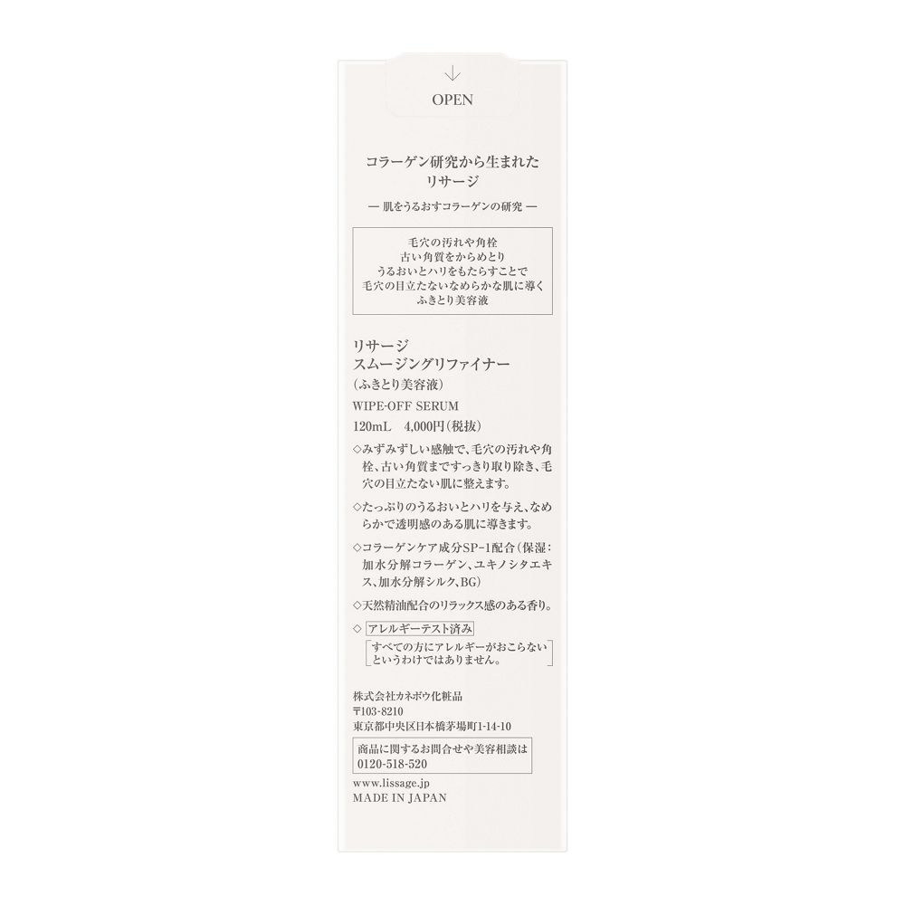 리사지 스무딩 리파이너 120ml
