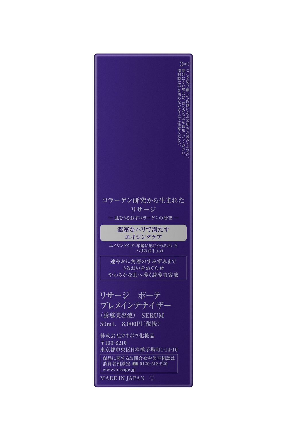 리사지 보떼 프리 메인테나이저 미용액 50ml