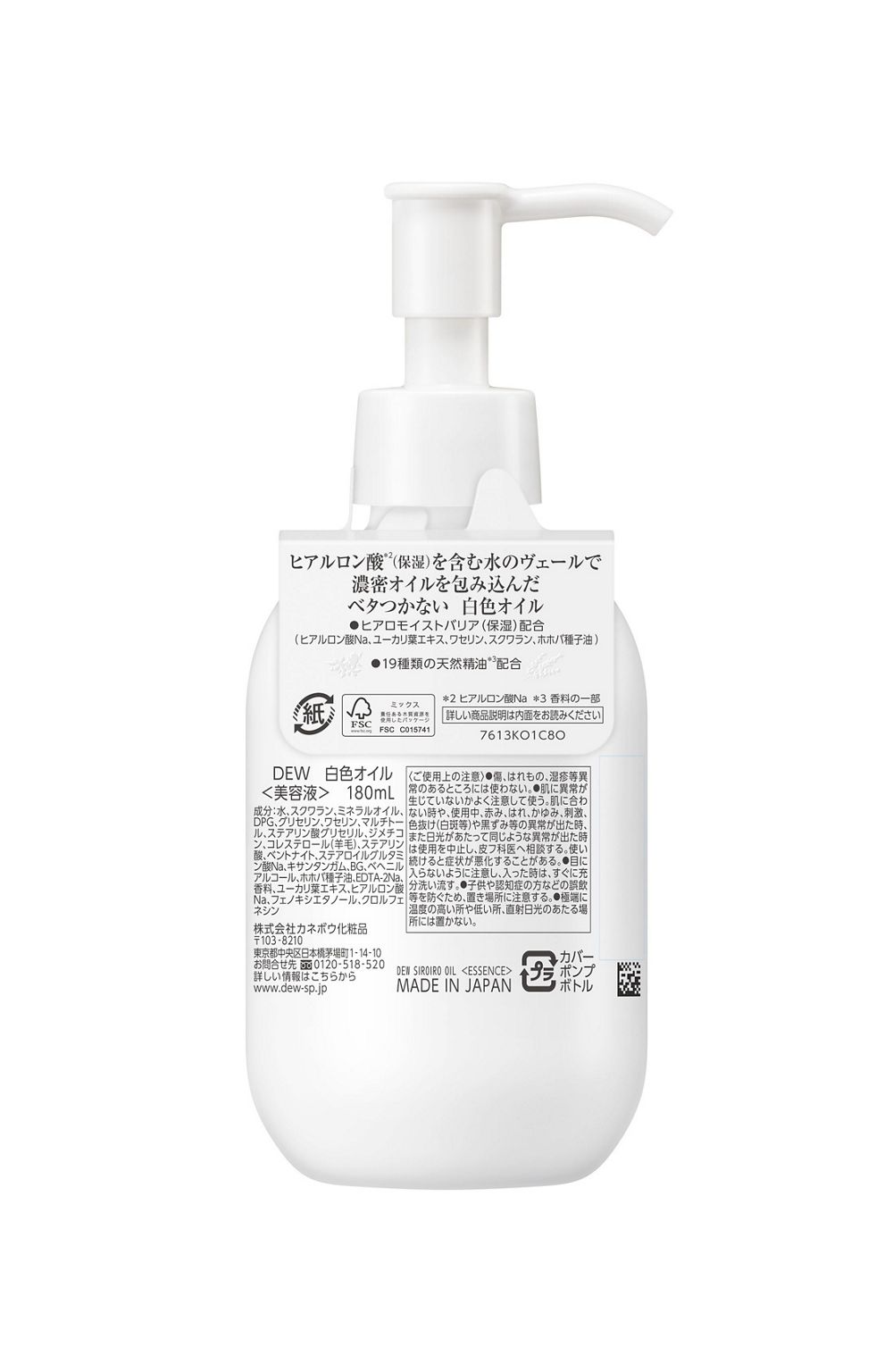 듀 백색 오일 180ml