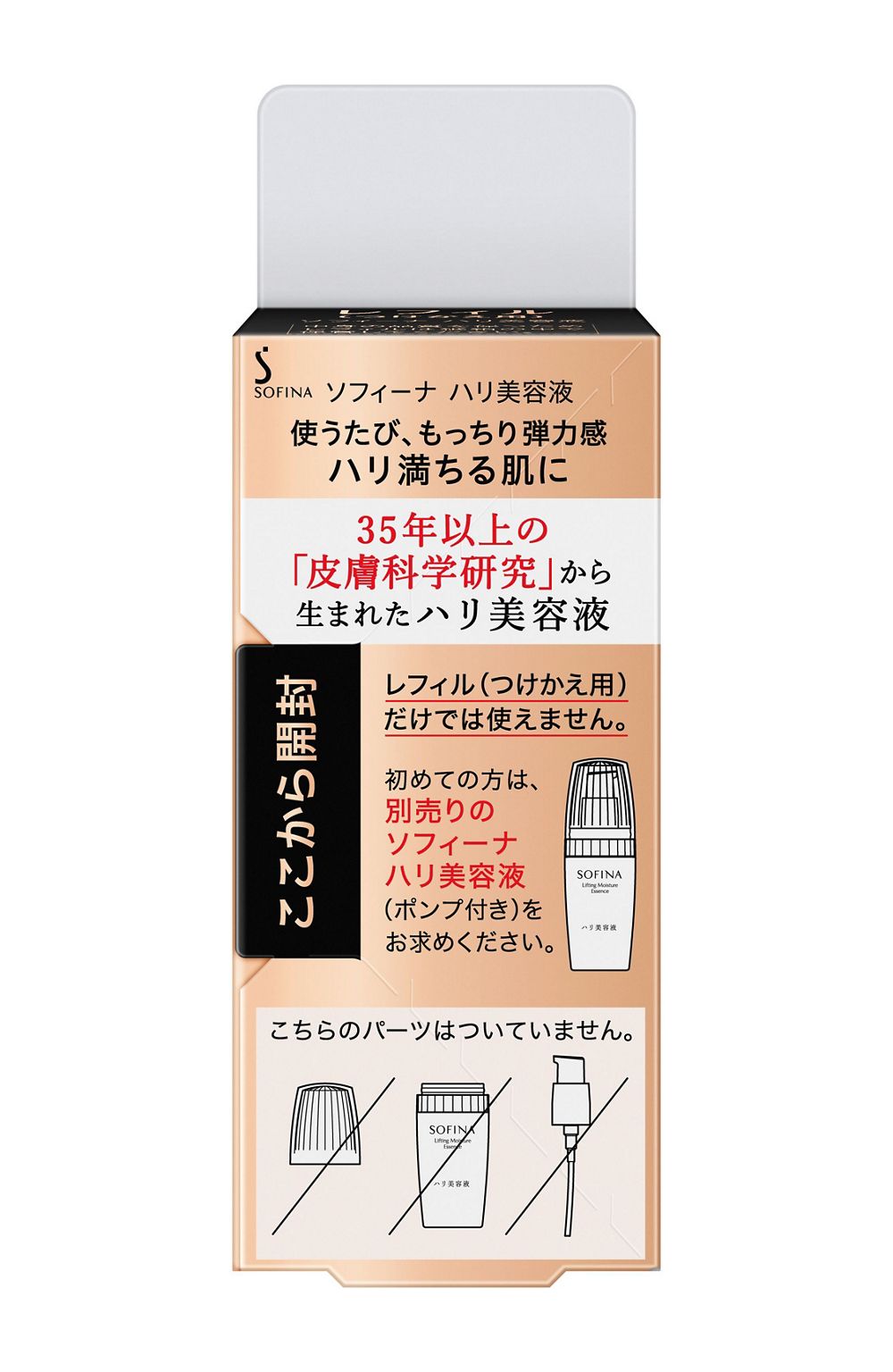 소피나 iP 탄력 미용액 리필 40g