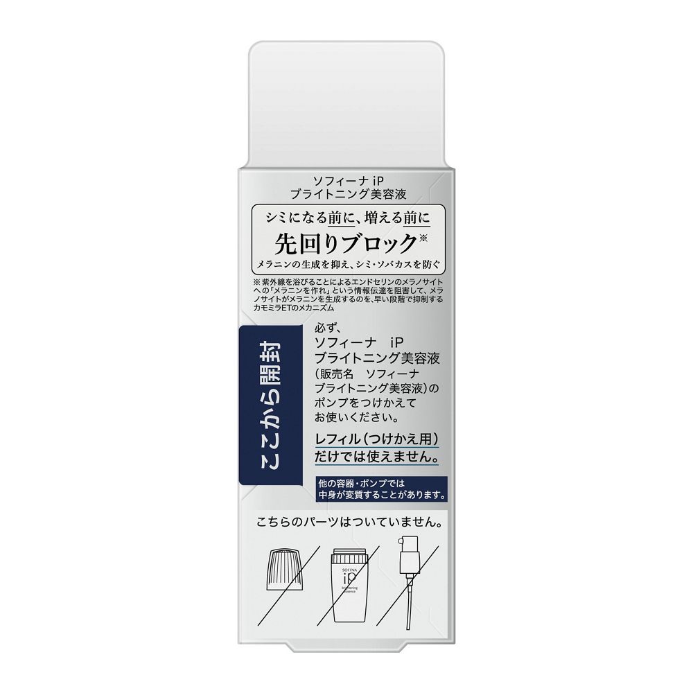 소피나 iP 브라이트닝 미용액 리필 40g