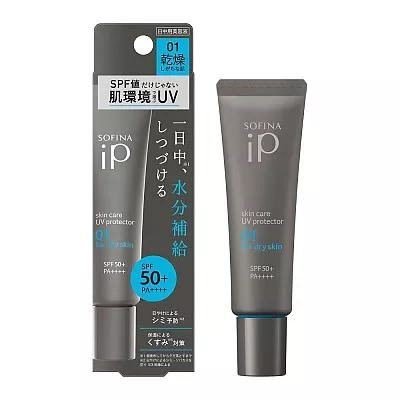 소피나 iP 스킨케어 UV 01 건조해지기 쉬운 피부 SPF50+ PA++++ 30g