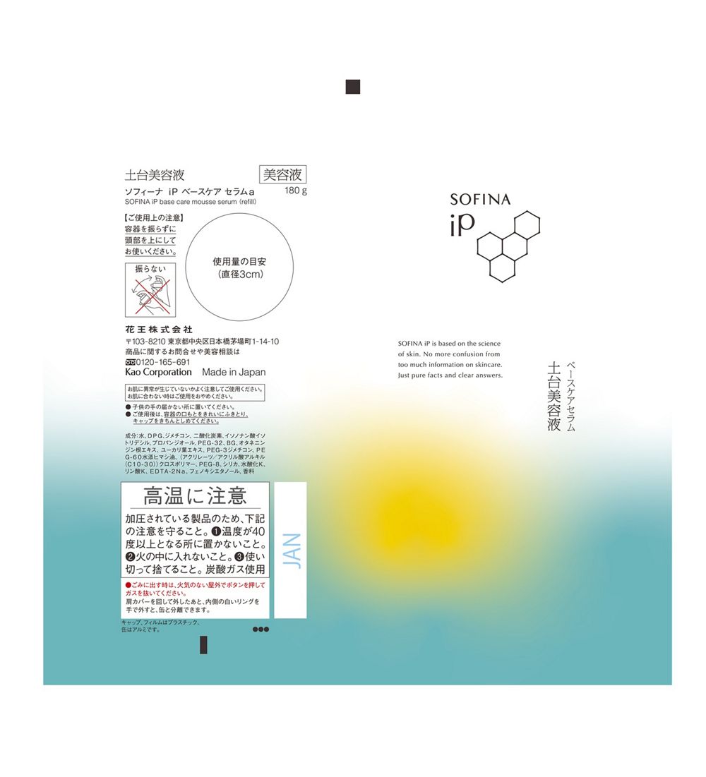 소피나 iP 베이스케어 세럼 토대 미용액 리필 180g