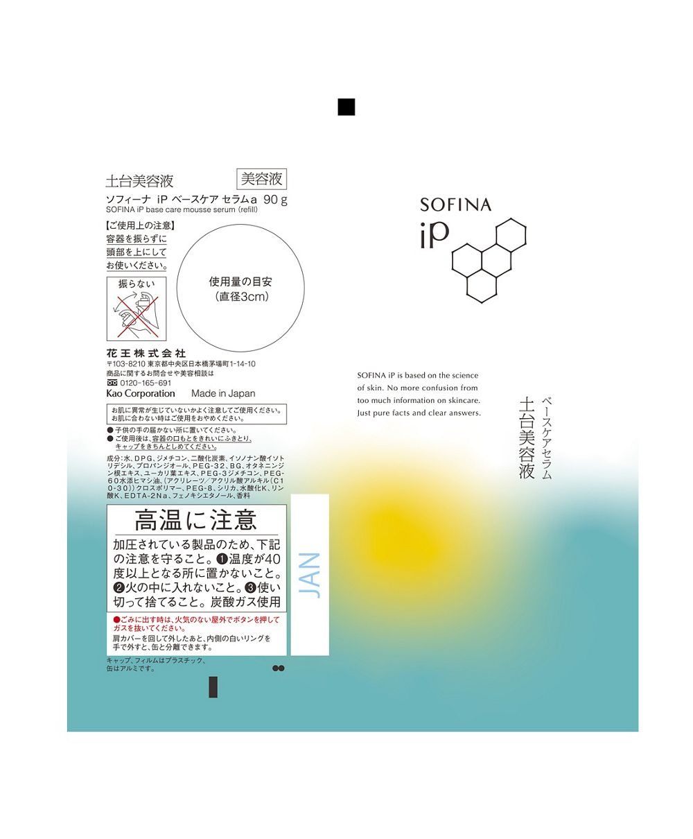 소피나 iP 베이스케어 세럼 토대 미용액 리필 90g
