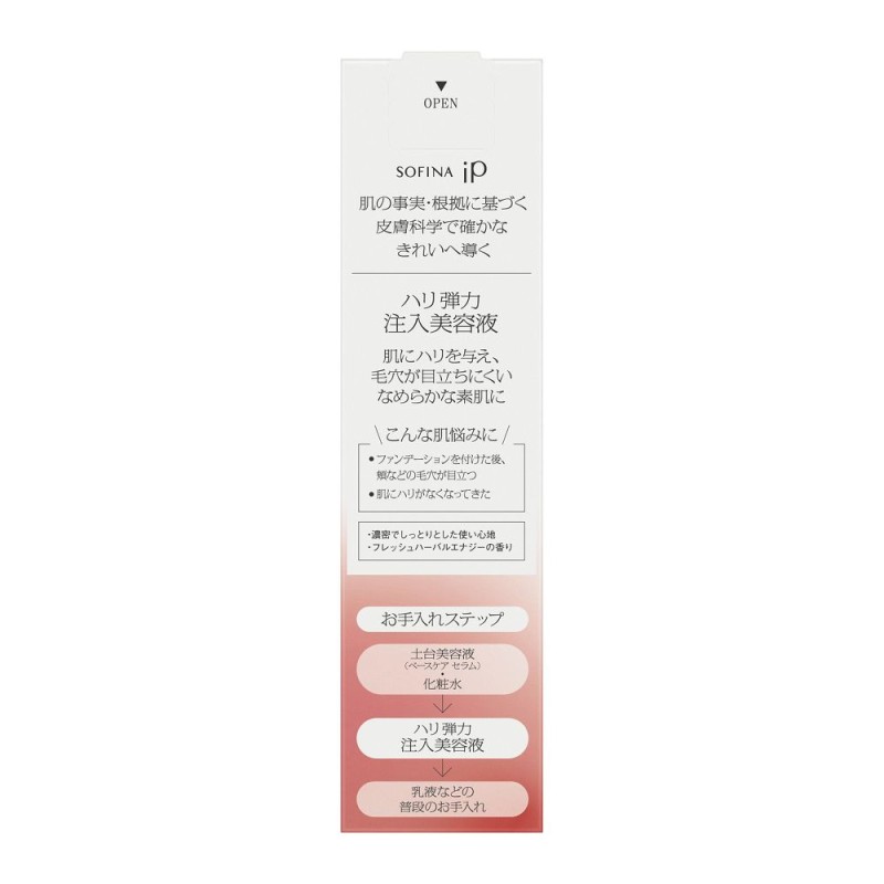 소피나 iP 탄력 주입 미용액 40g