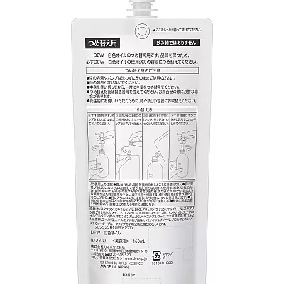 듀 백색 오일 리필 160ml