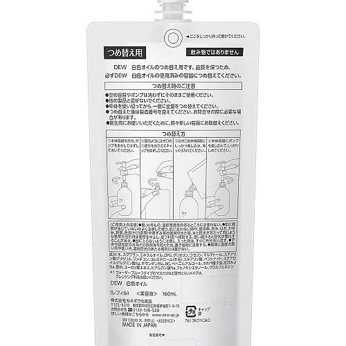 듀 백색 오일 리필 160ml