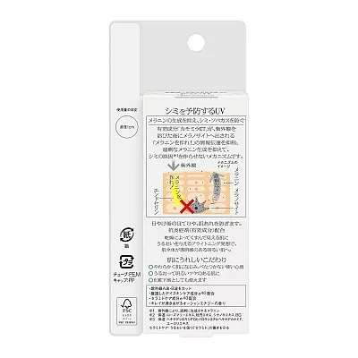 소피나 iP 스킨케어 UV 03 잡티가 생기기 쉬운 피부 환경 자외선 차단제 30g