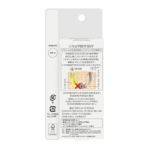 소피나 iP 스킨케어 UV 03 잡티가 생기기 쉬운 피부 환경 자외선 차단제 30g