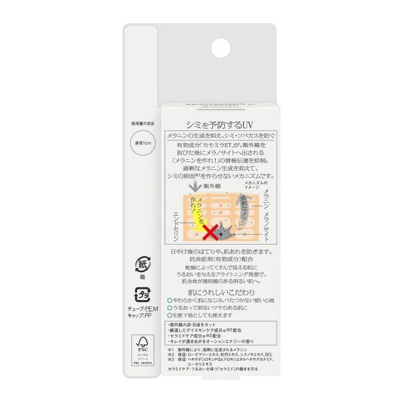 소피나 iP 스킨케어 UV 03 잡티가 생기기 쉬운 피부 환경 자외선 차단제 30g