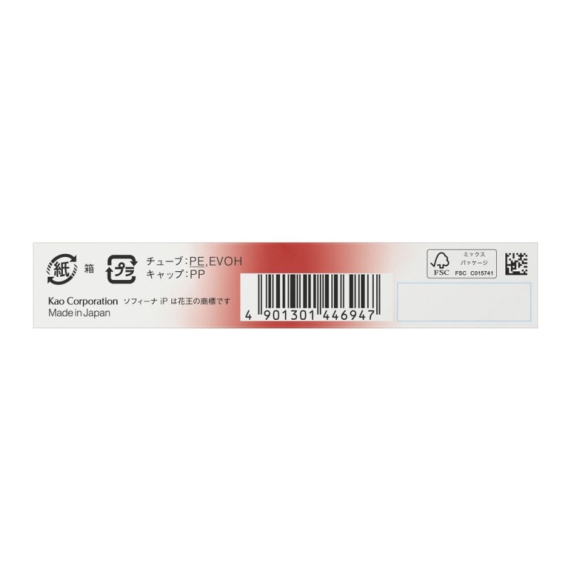소피나 iP 수분 고밀착 샷 미용액 10g