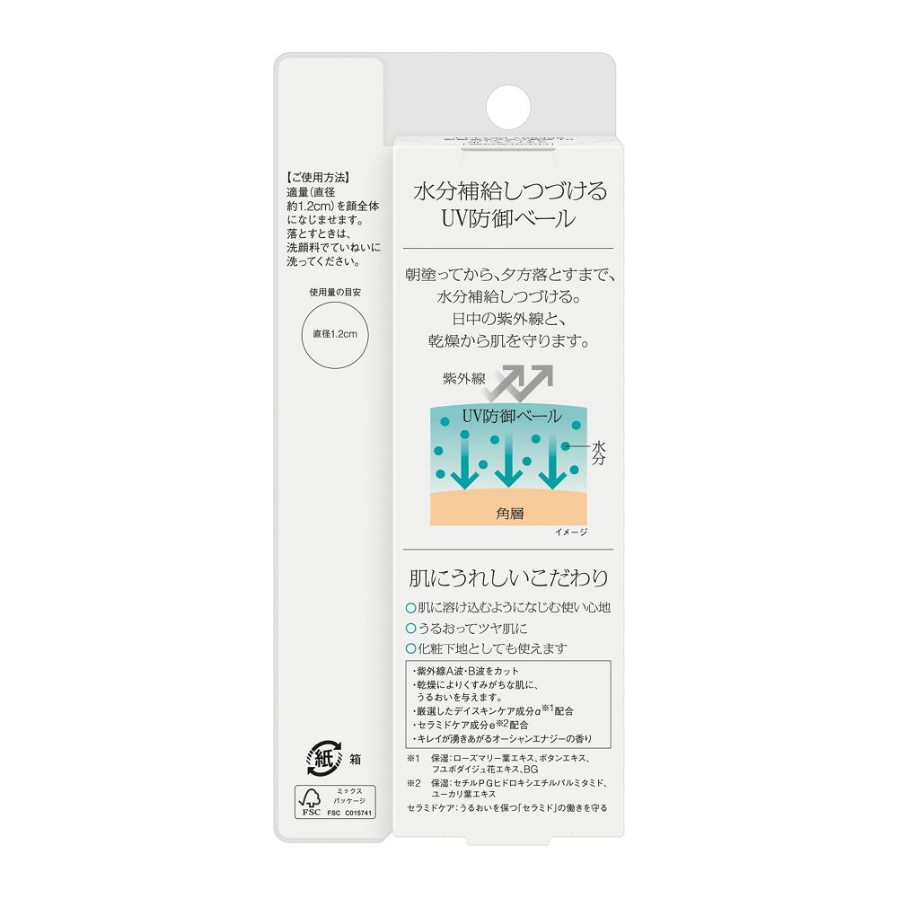 소피나 iP 스킨케어 UV 01 건조해지기 쉬운 피부 환경 자외선 차단제 30g