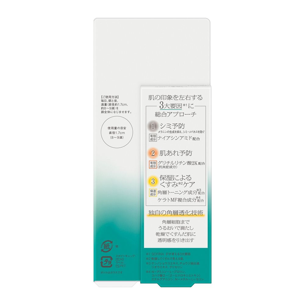 소피나 iP 각질층 토닝 세럼 미용액 30ml