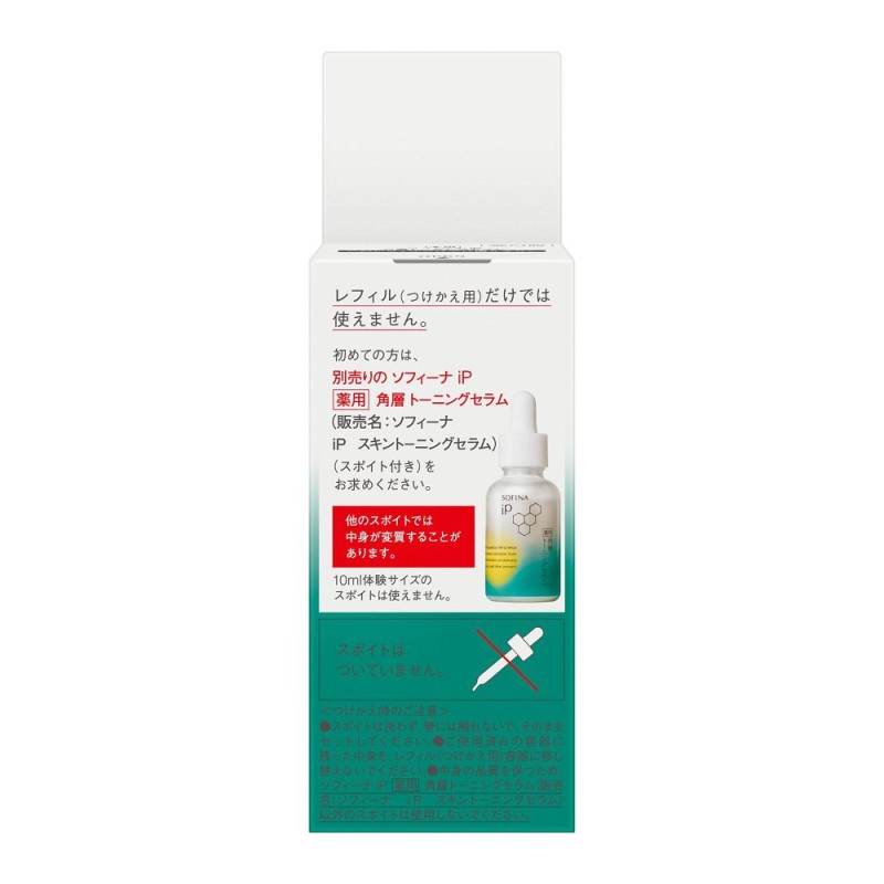 소피나 iP 각질층 토닝 세럼 미용액 리필 30ml