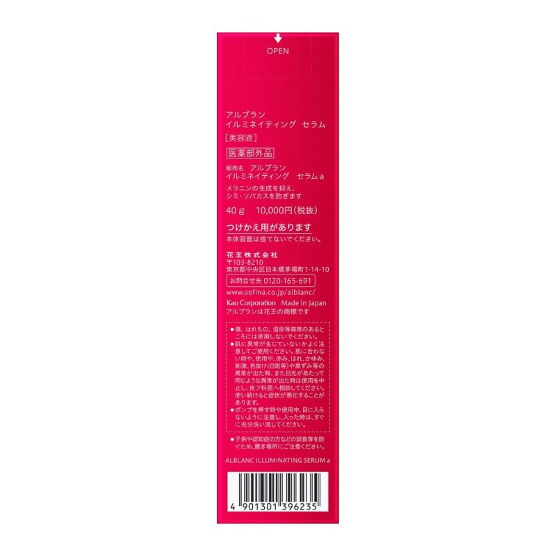 알브랑 일루미네이팅 세럼 미용액 40g
