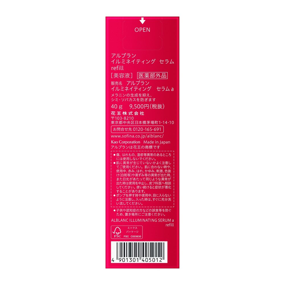 알브랑 일루미네이팅 세럼 리필 미용액 40g