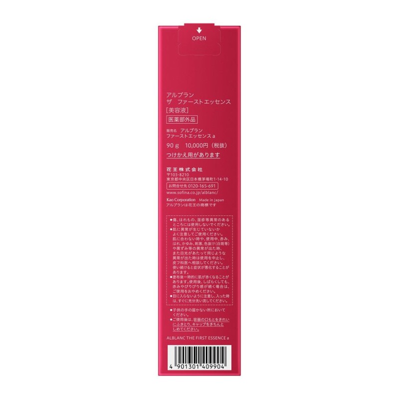 알브랑 더 퍼스트 에센스 탄산 거품 미용액 90g