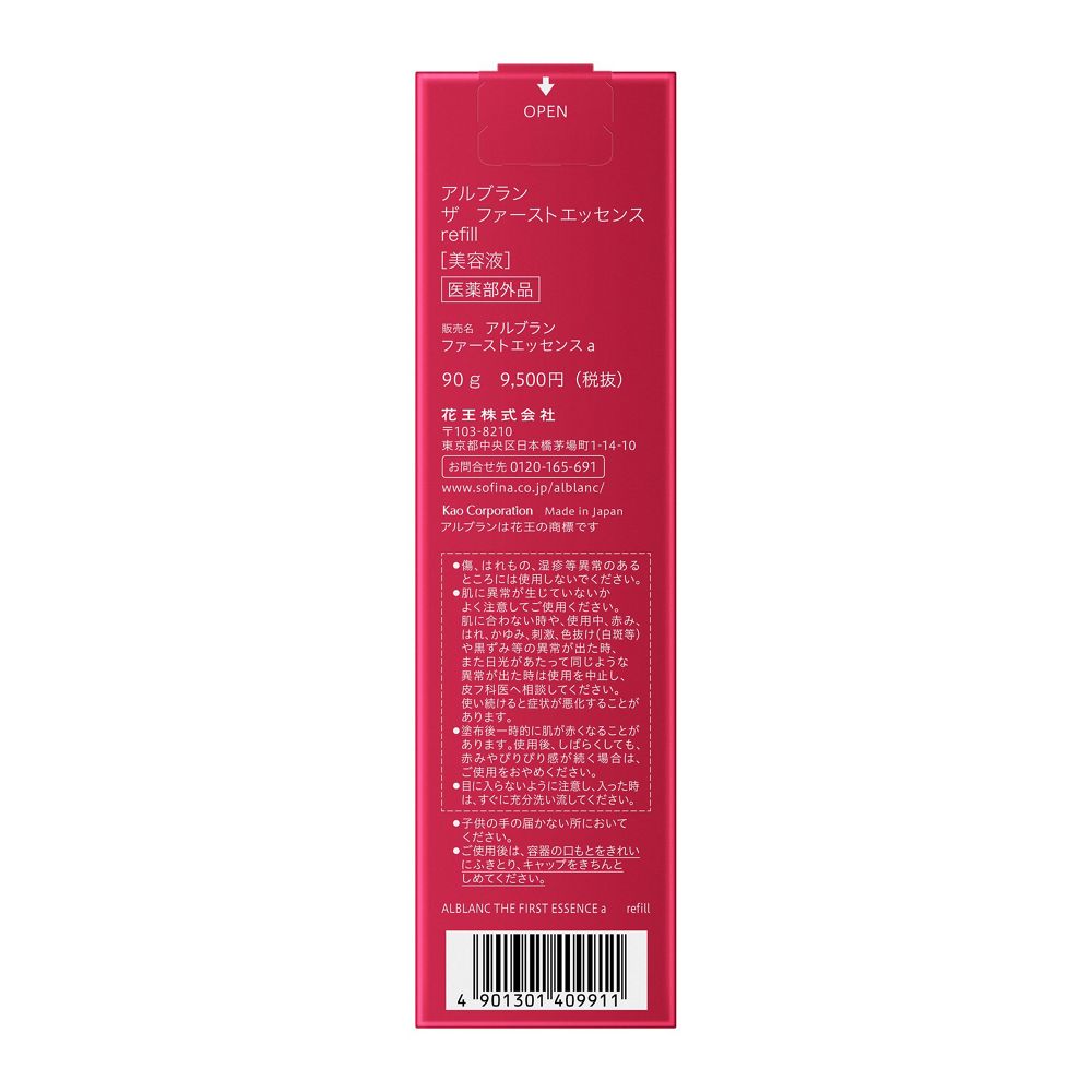 알브랑 더 퍼스트 에센스 리필 탄산 거품 미용액 90g