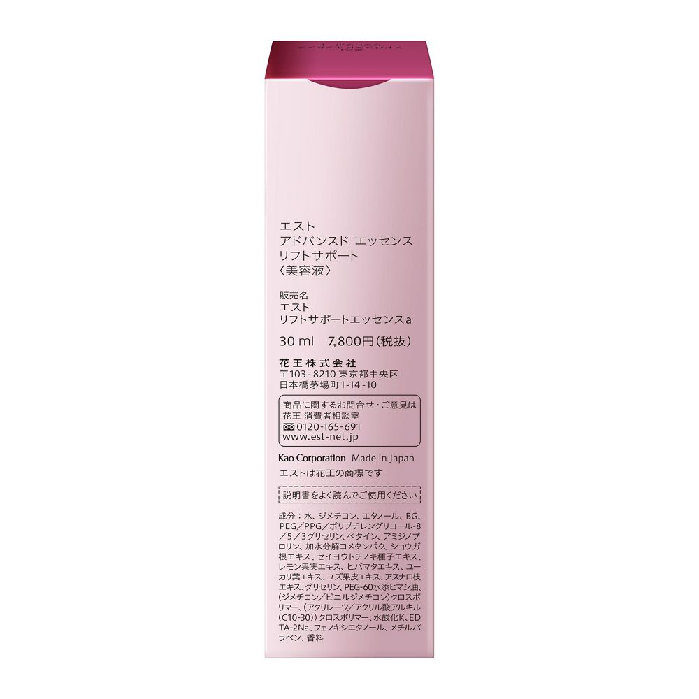 에스트 어드밴스드 에센스 리프트 서포트 탄력 미용액 30ml