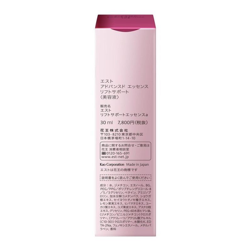 에스트 어드밴스드 에센스 리프트 서포트 탄력 미용액 30ml
