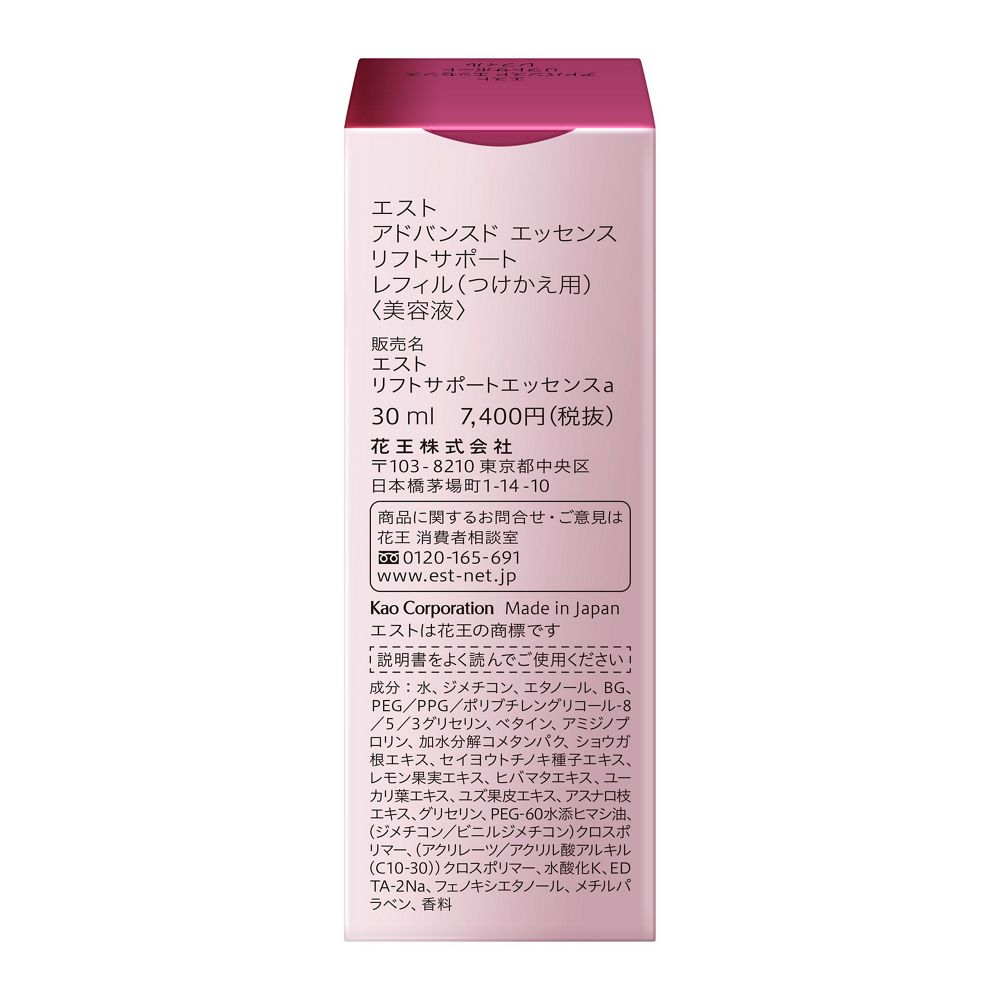 에스트 어드밴스드 에센스 리프트 서포트 리필 탄력 미용액 30ml