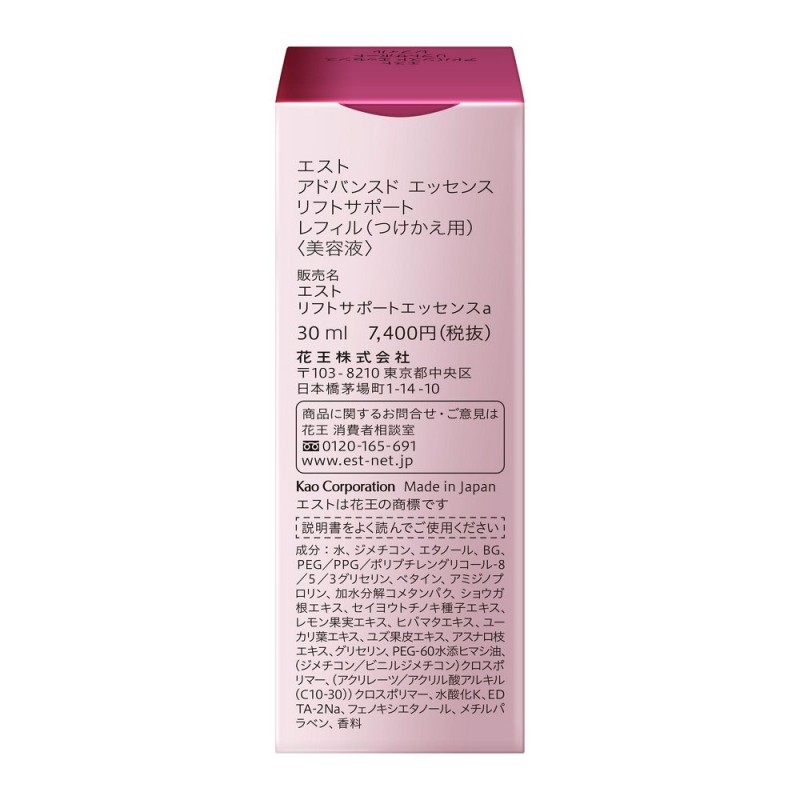 에스트 어드밴스드 에센스 리프트 서포트 리필 탄력 미용액 30ml