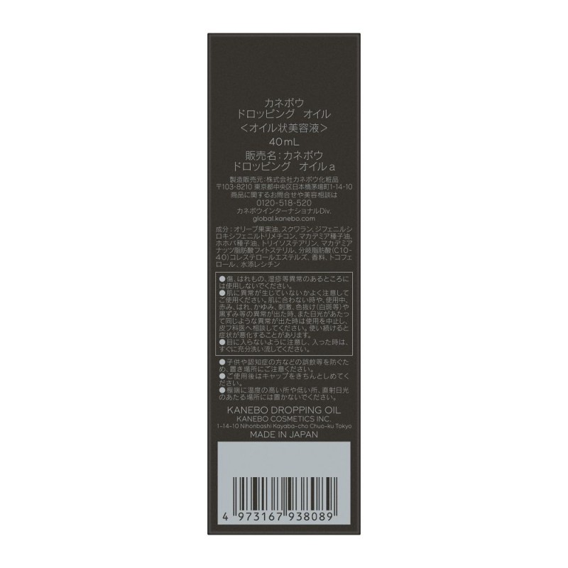 카네보 드로핑 오일 트리트먼트 오일 미용액 본품 40ml