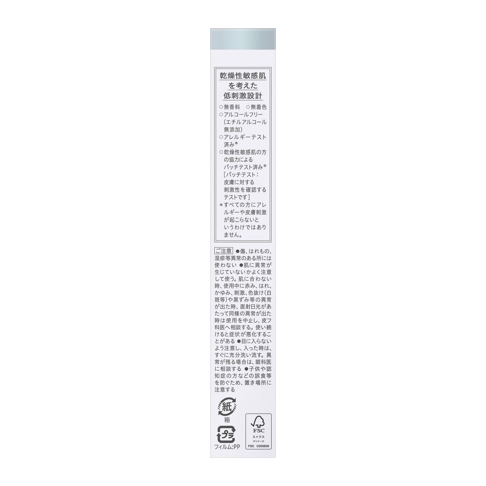 큐렐 브라이트닝 미용액 30g