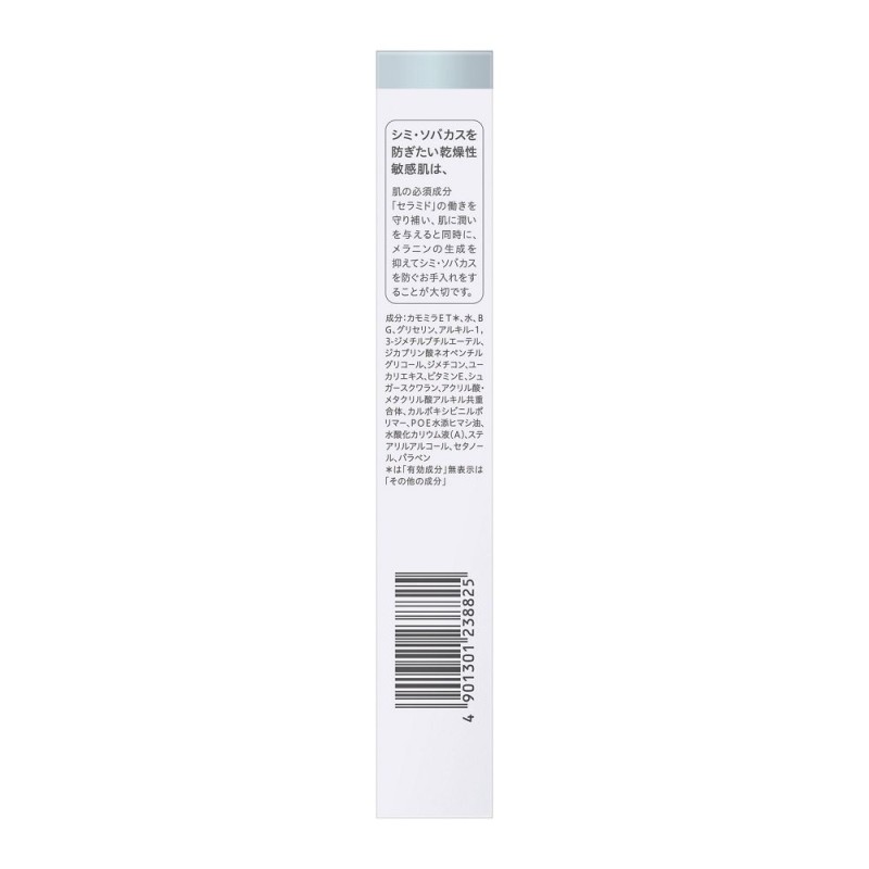 큐렐 브라이트닝 미용액 30g