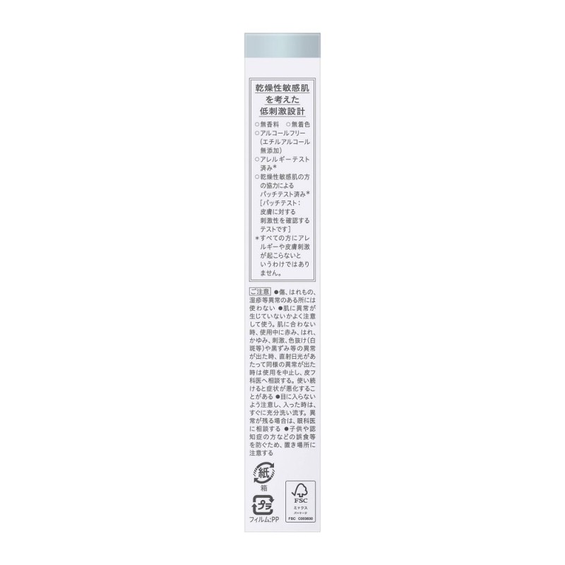 큐렐 브라이트닝 미용액 30g