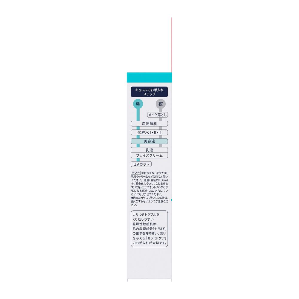 큐렐 윤침 보습 미용액 40g