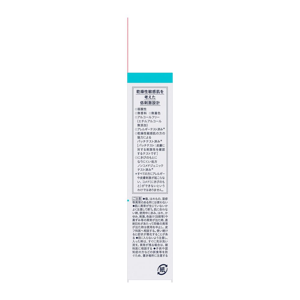 큐렐 윤침 보습 미용액 40g