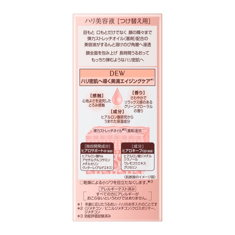 듀 모이스트 리프트 에센스 미용액 리필 45g