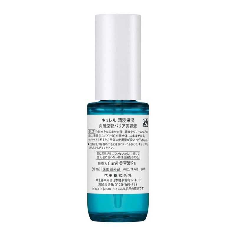 큐렐 윤침 보습 각질층 심부 배리어 미용액 30ml