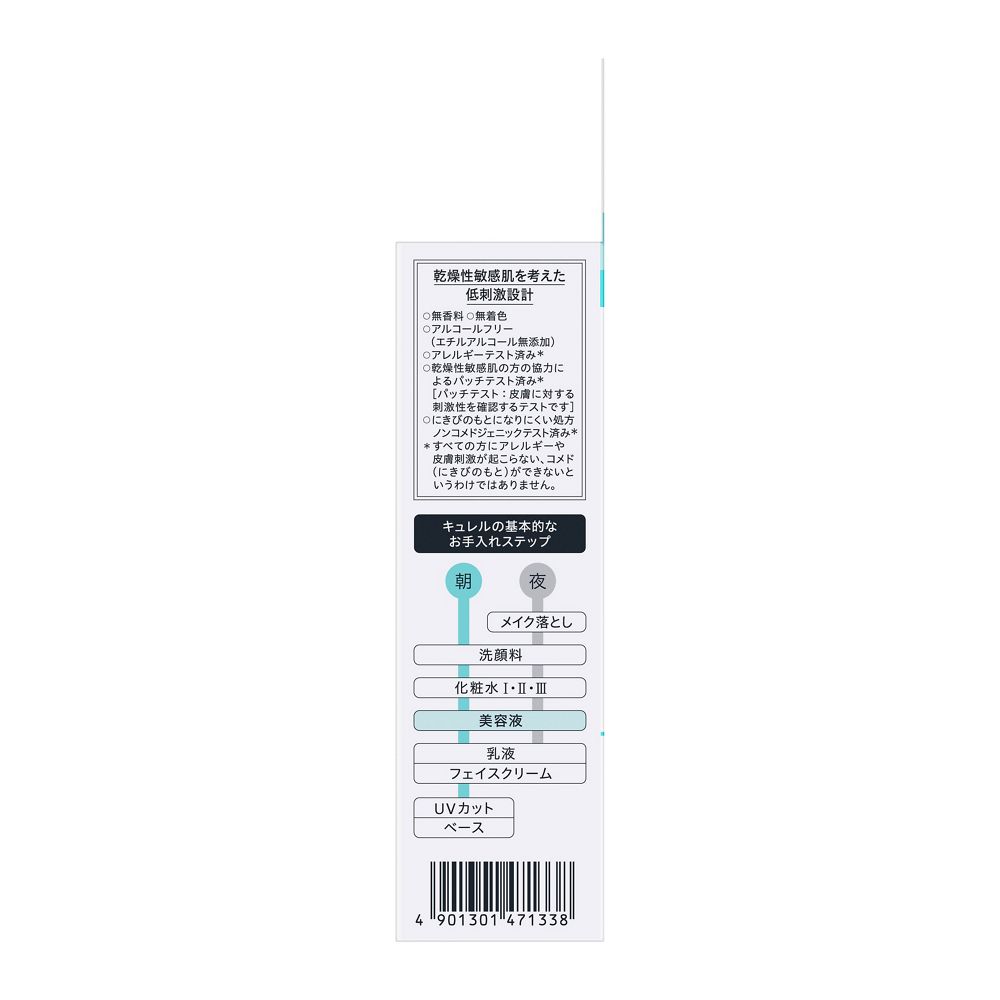 큐렐 윤침 보습 정착 보습 오일 미용액 30ml