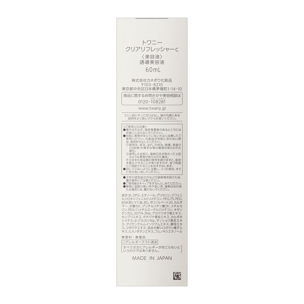 트와니 클리어 리프레셔 c 미용액 60ml 무향료 무착색