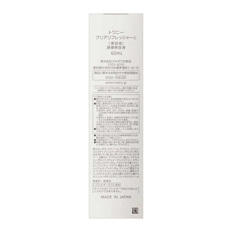 트와니 클리어 리프레셔 c 미용액 60ml 무향료 무착색