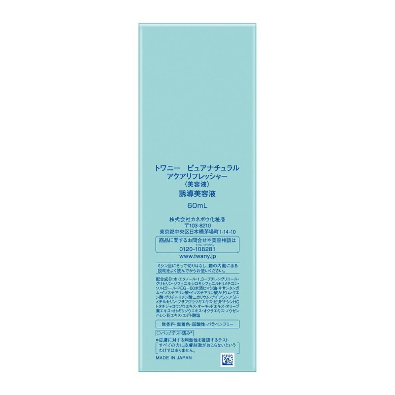 트와니 퓨어 내추럴 아쿠아 리프레셔 유도 미용액 60ml 무향료 무착색