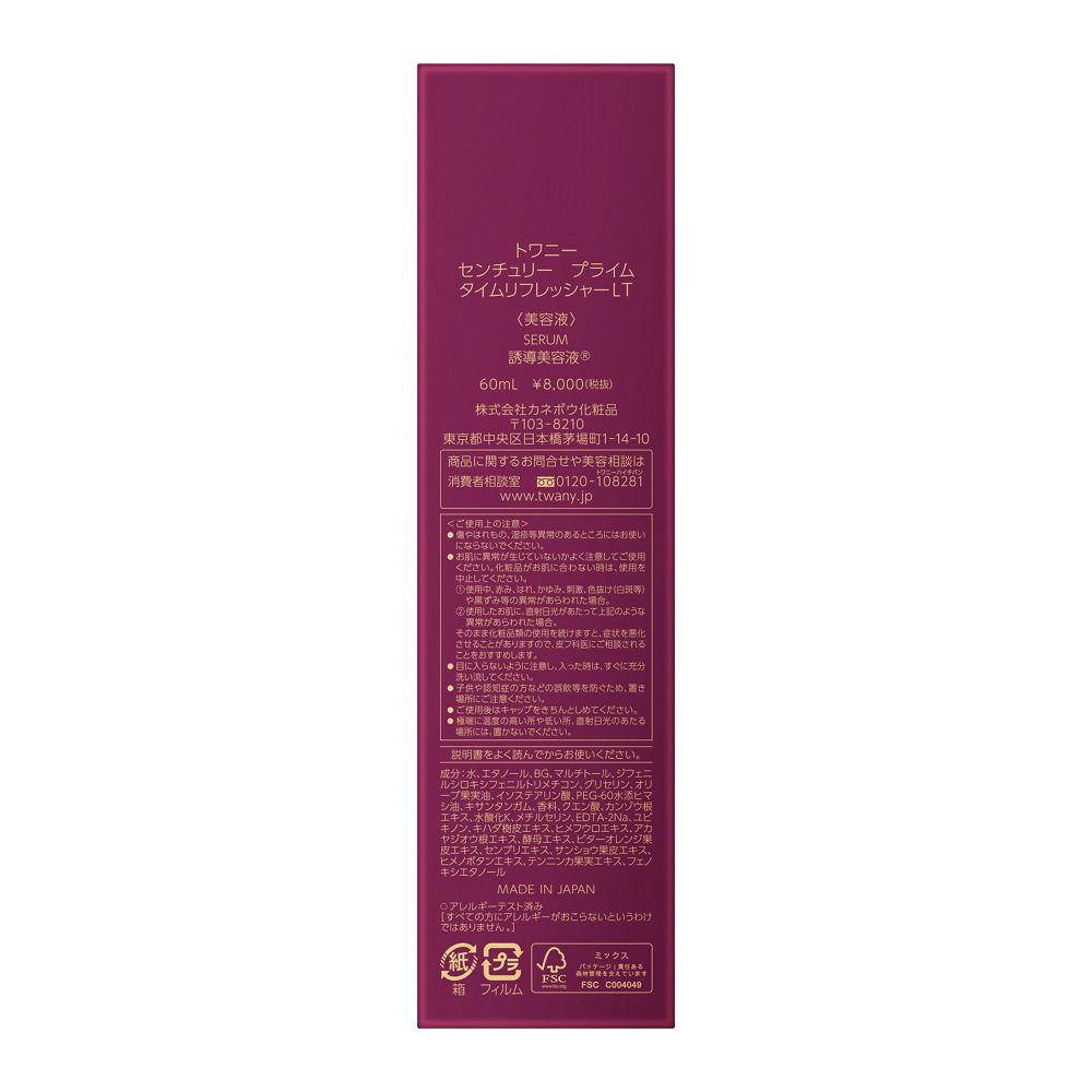 트와니 센추리 프라임 타임 리프레셔 LT 유도 미용액 180ml 럭셔리 플로럴 향