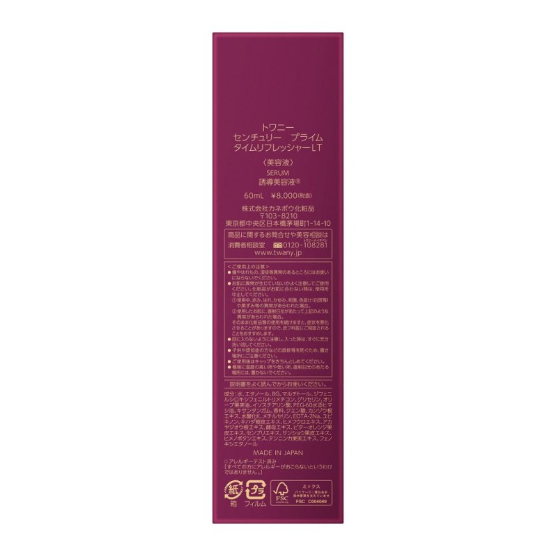 트와니 센추리 프라임 타임 리프레셔 LT 유도 미용액 180ml 럭셔리 플로럴 향