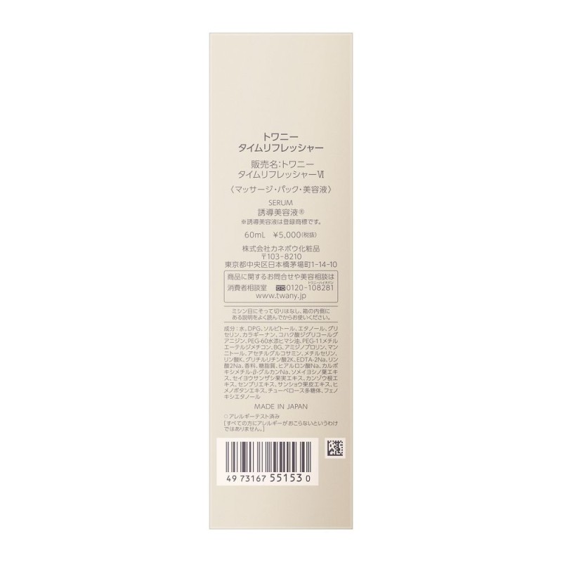 트와니 타임 리프레셔 유도 미용액 60ml 로즈 블룸 향