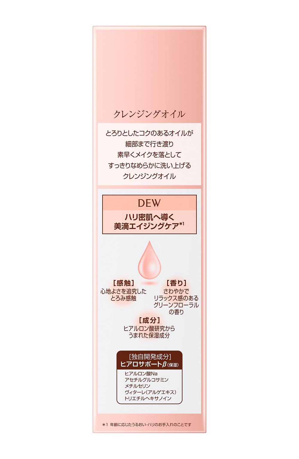 듀 클렌징 오일 메이크업 리무버 150ml 그린 플로럴향