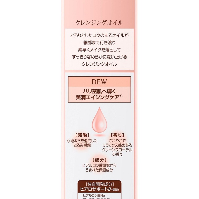 듀 클렌징 오일 메이크업 리무버 150ml 그린 플로럴향