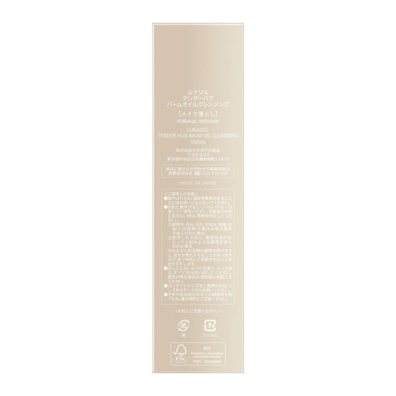 루나솔 텐더 허그 밤 오일 클렌징 150ml