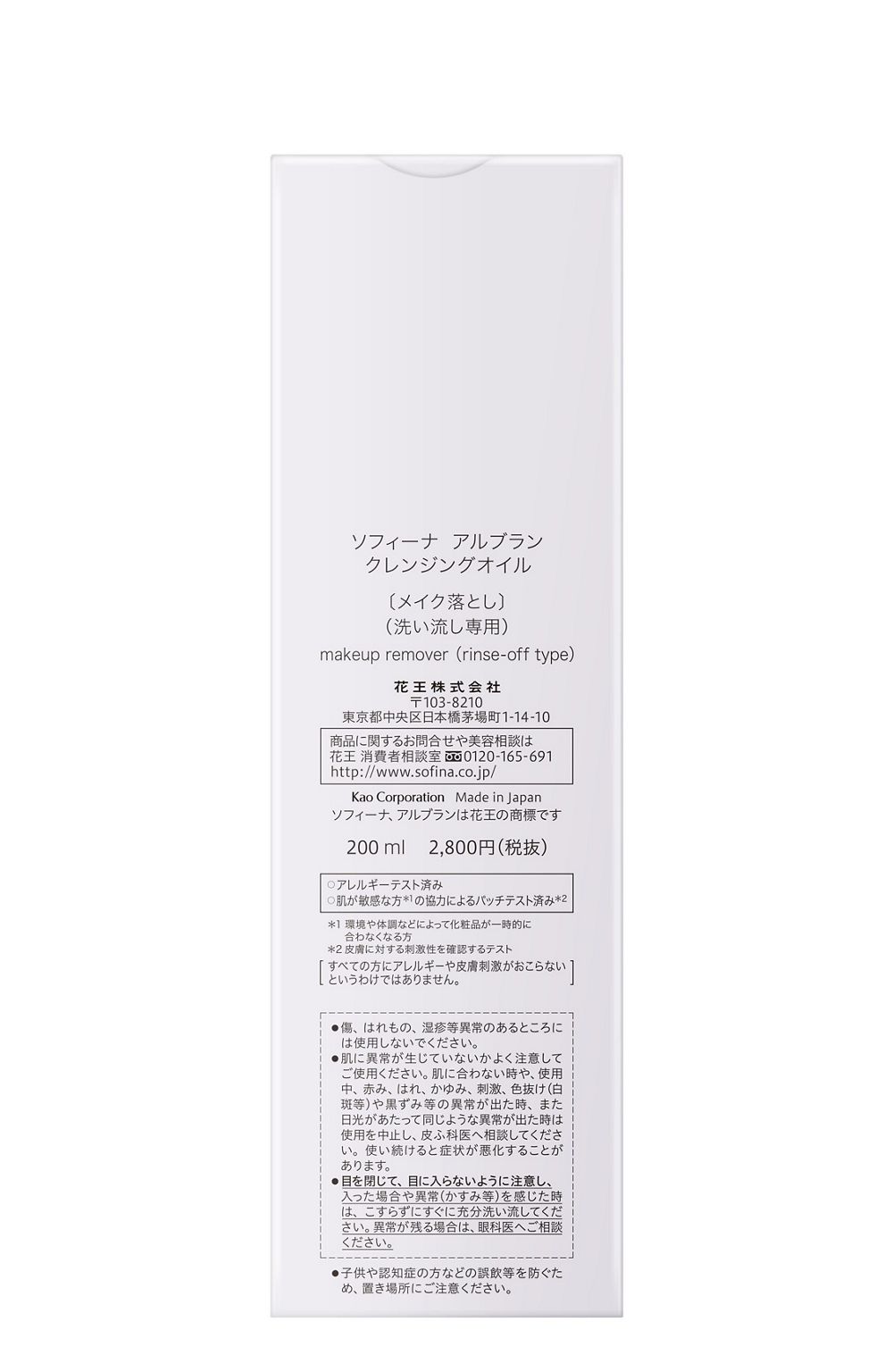 알브랑 클렌징 오일 메이크업 리무버 200ml 미향성