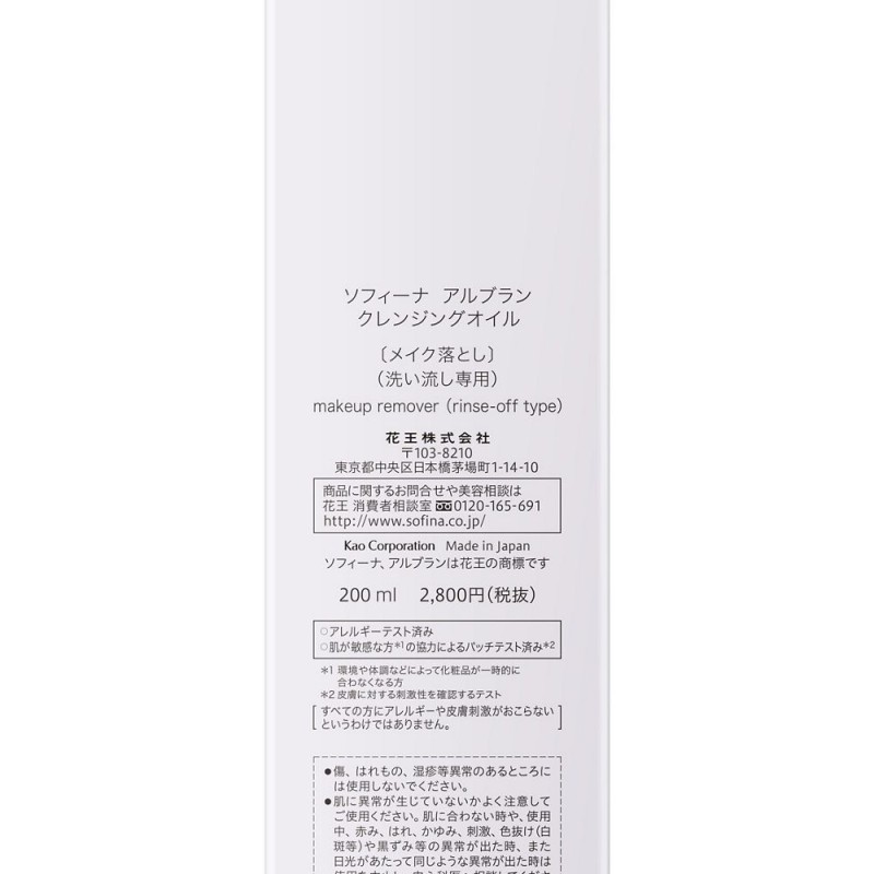 알브랑 클렌징 오일 메이크업 리무버 200ml 미향성