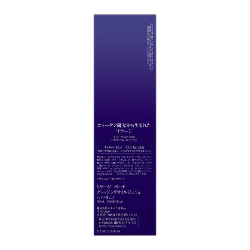 리사지 보떼 클렌징 오일 젤 a 175ml