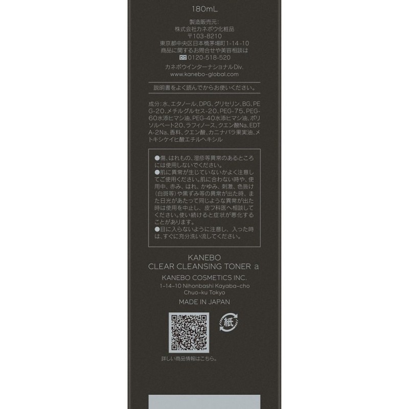 카네보 클리어 클렌징 토너 a 클렌징 본품 180ml