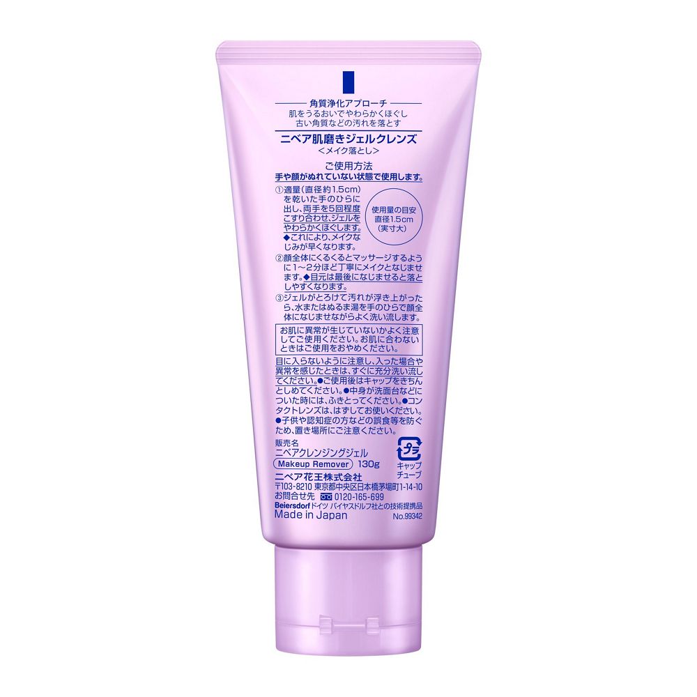 니베아 피부 광내기 젤 클렌즈 130g 리프레시 아로마향 클렌징젤